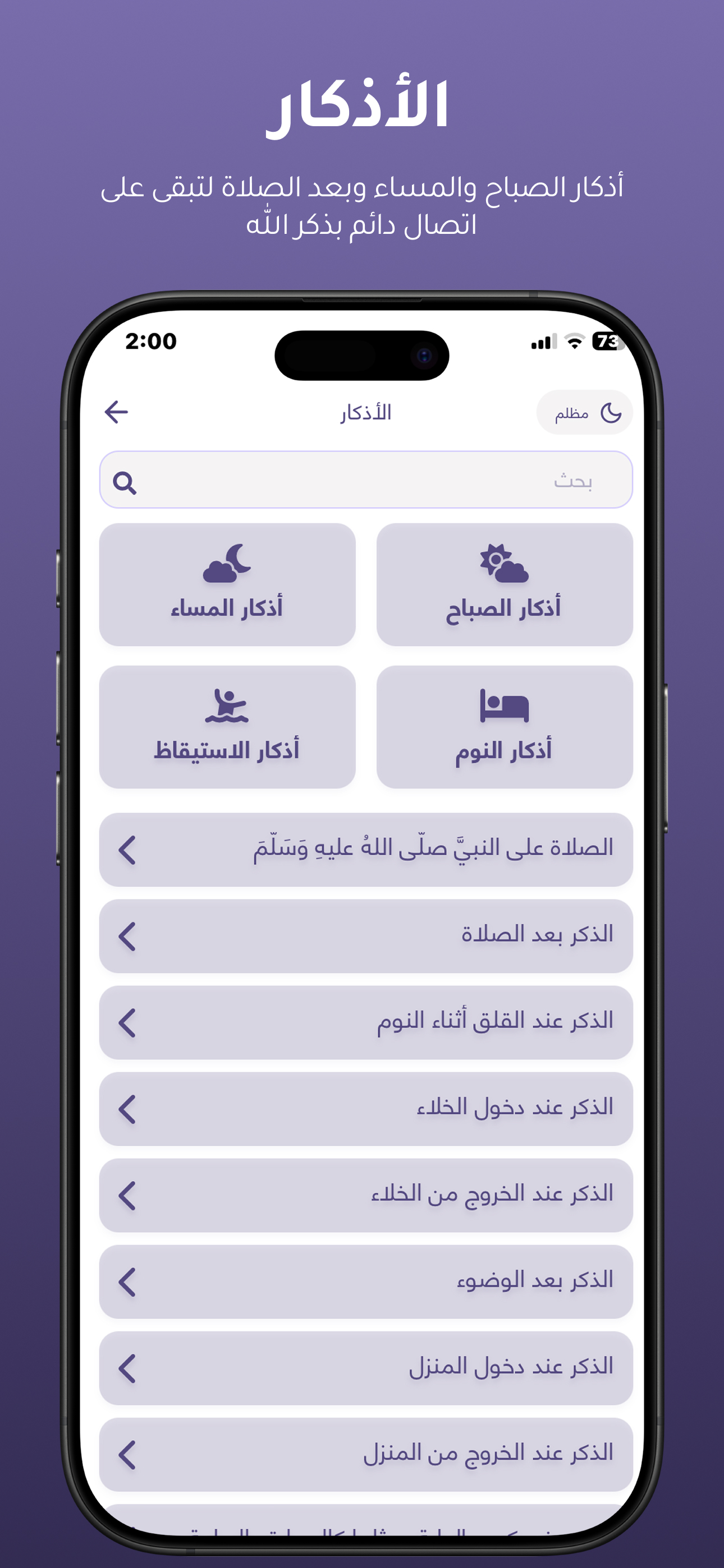 Taqwa - تقوى screenshot 4