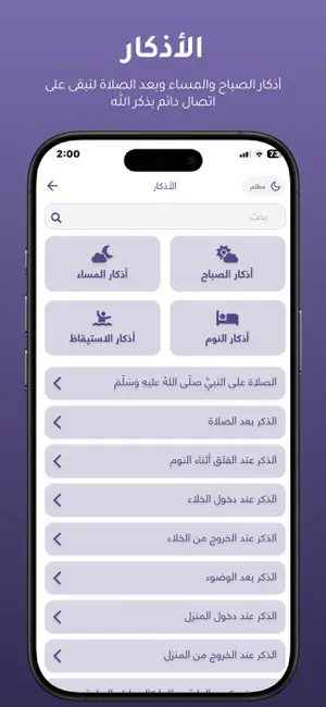 Taqwa - تقوى screenshot 4