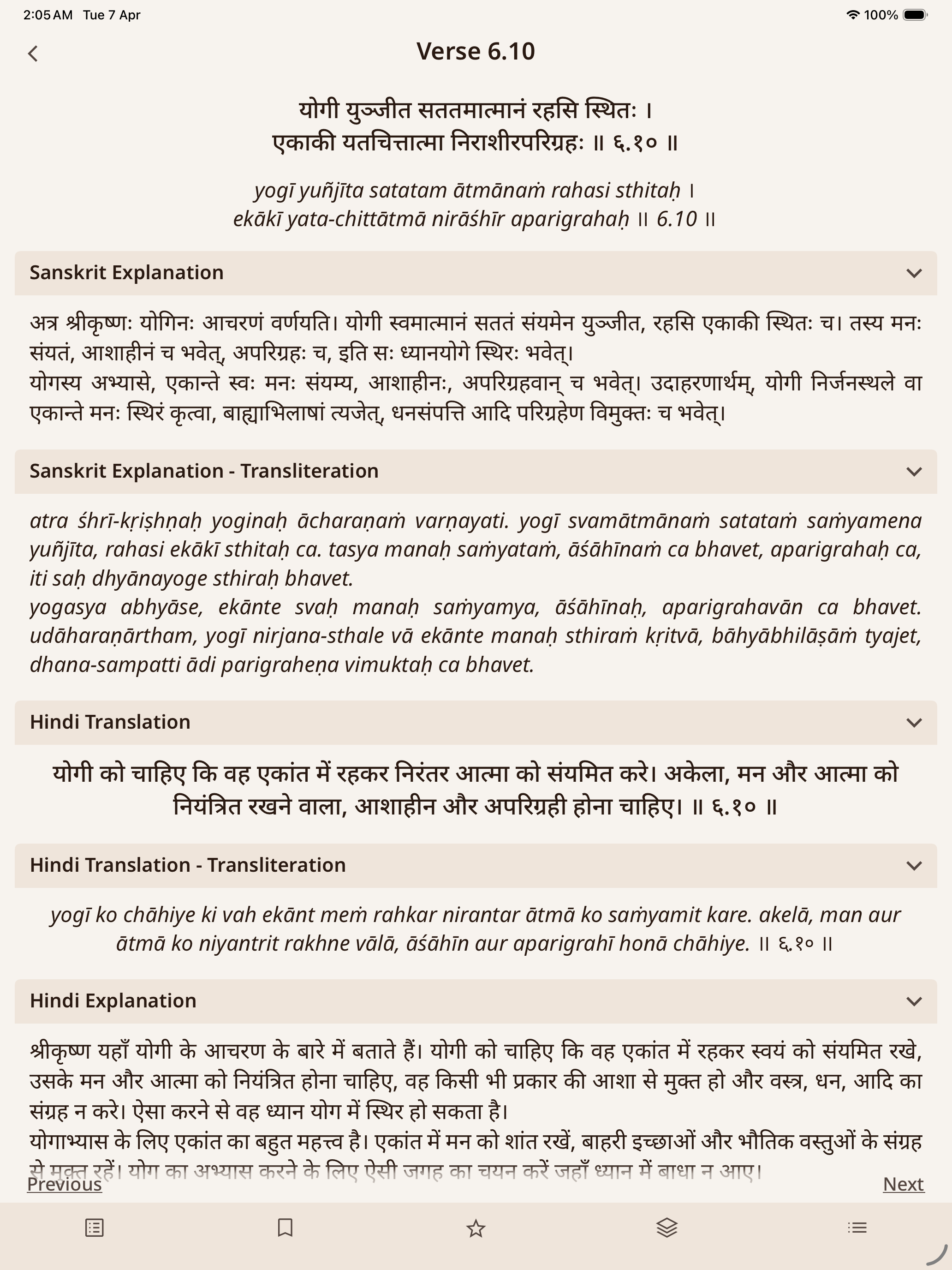 Bhagavad Gita - Insights