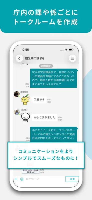 LoGoチャット screenshot 4 of 8