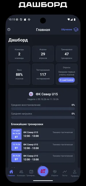 LoadControl screenshot 4