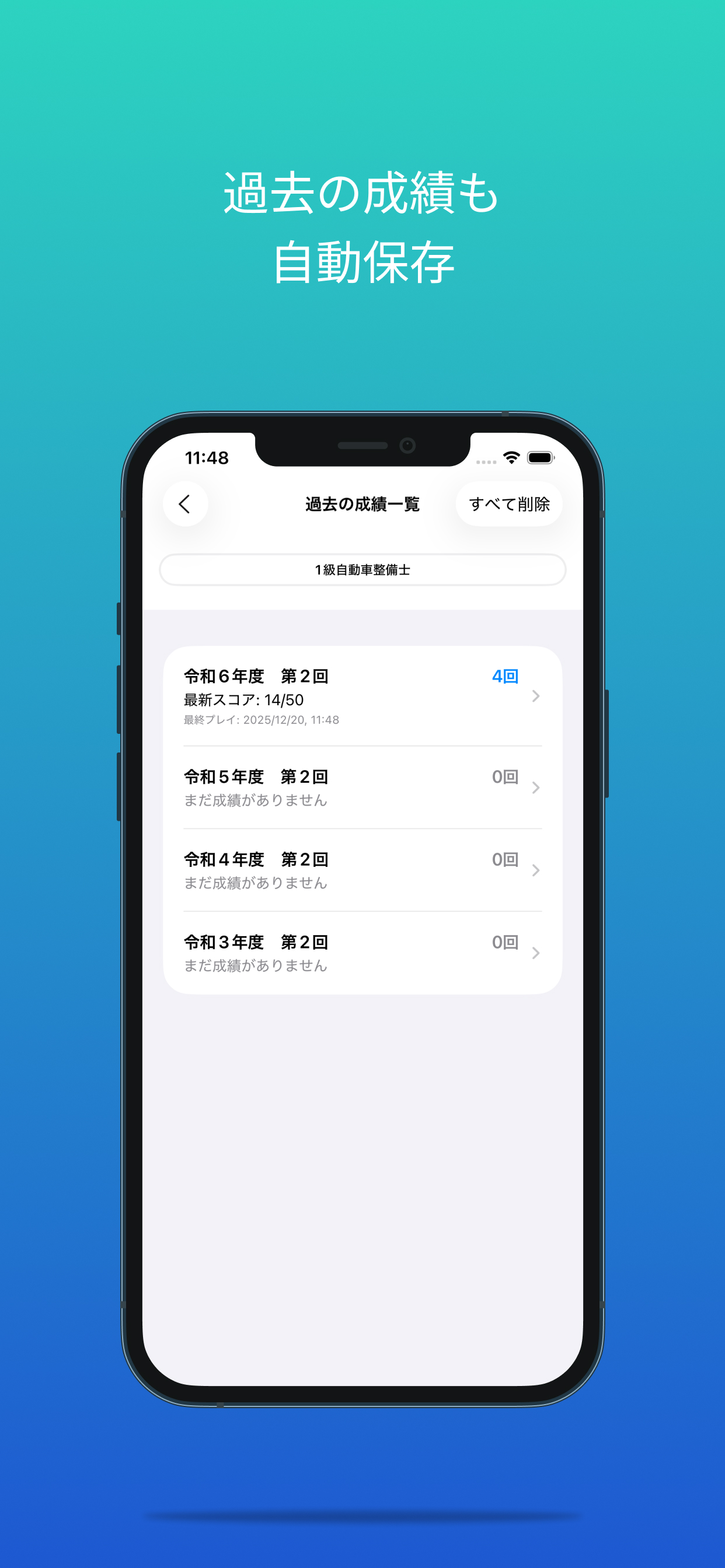 国家1級自動車整備士　問題集