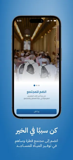 قطرة | qatra screenshot 1