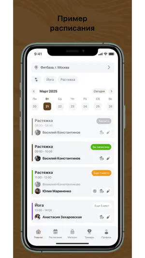 Тянись И Сияй screenshot 2
