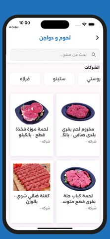 أَوردر screenshot