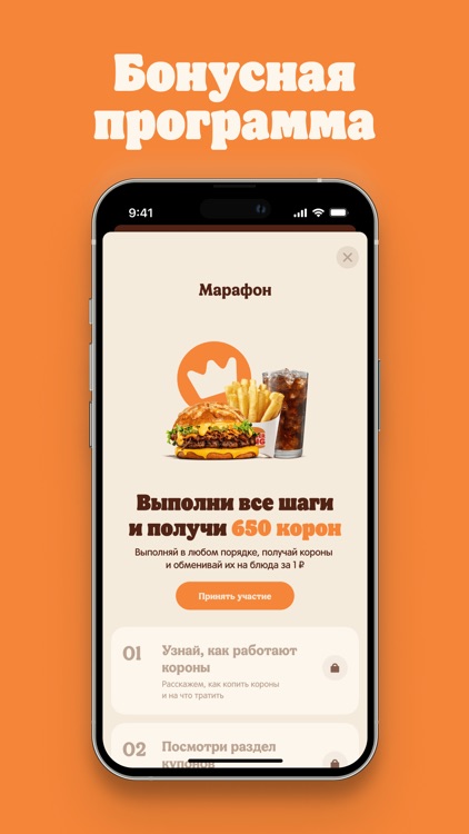 БУРГЕР КИНГ - акции, доставка