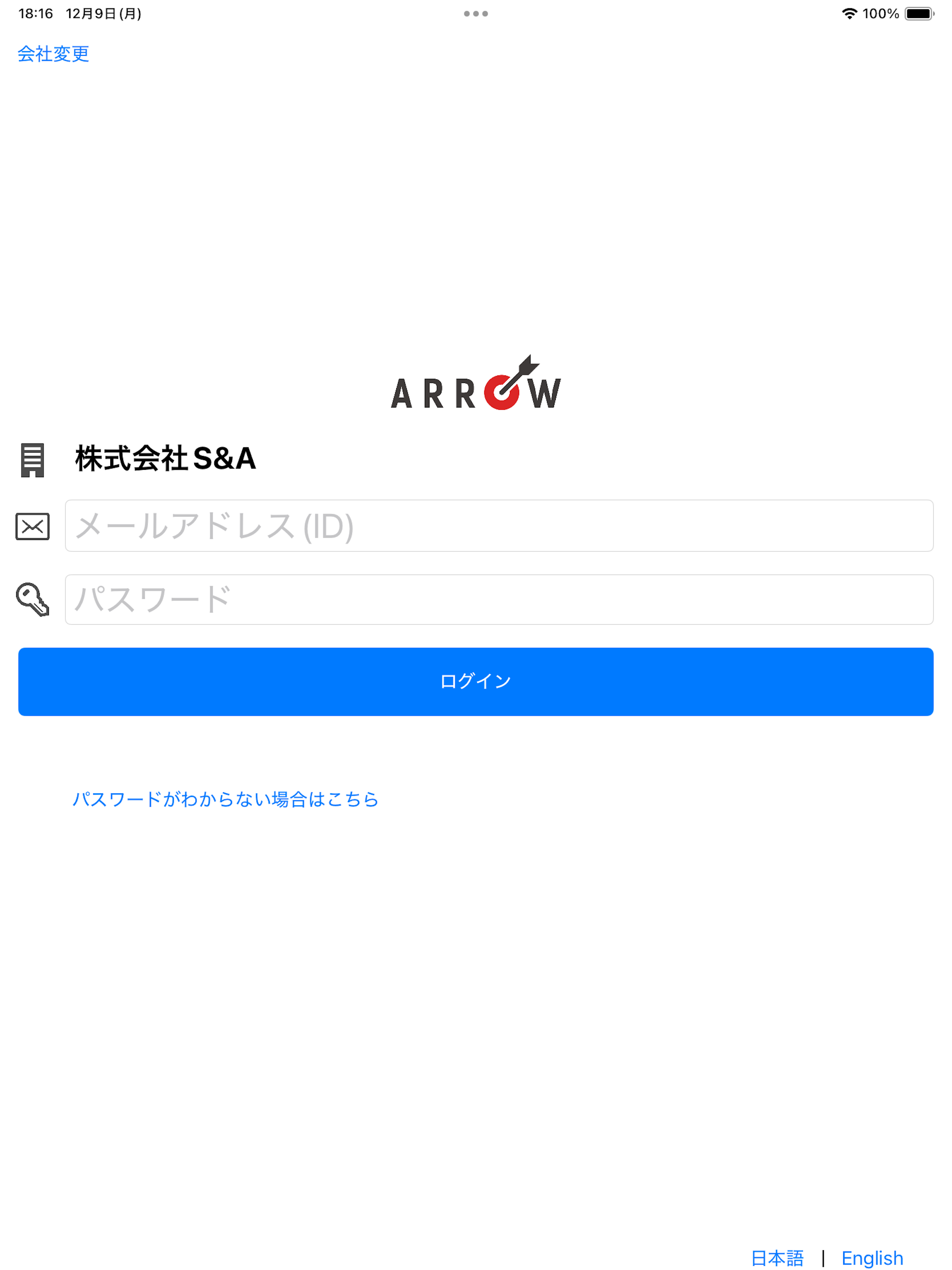 ARROWマイページ