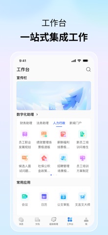 讯科绿舟 screenshot