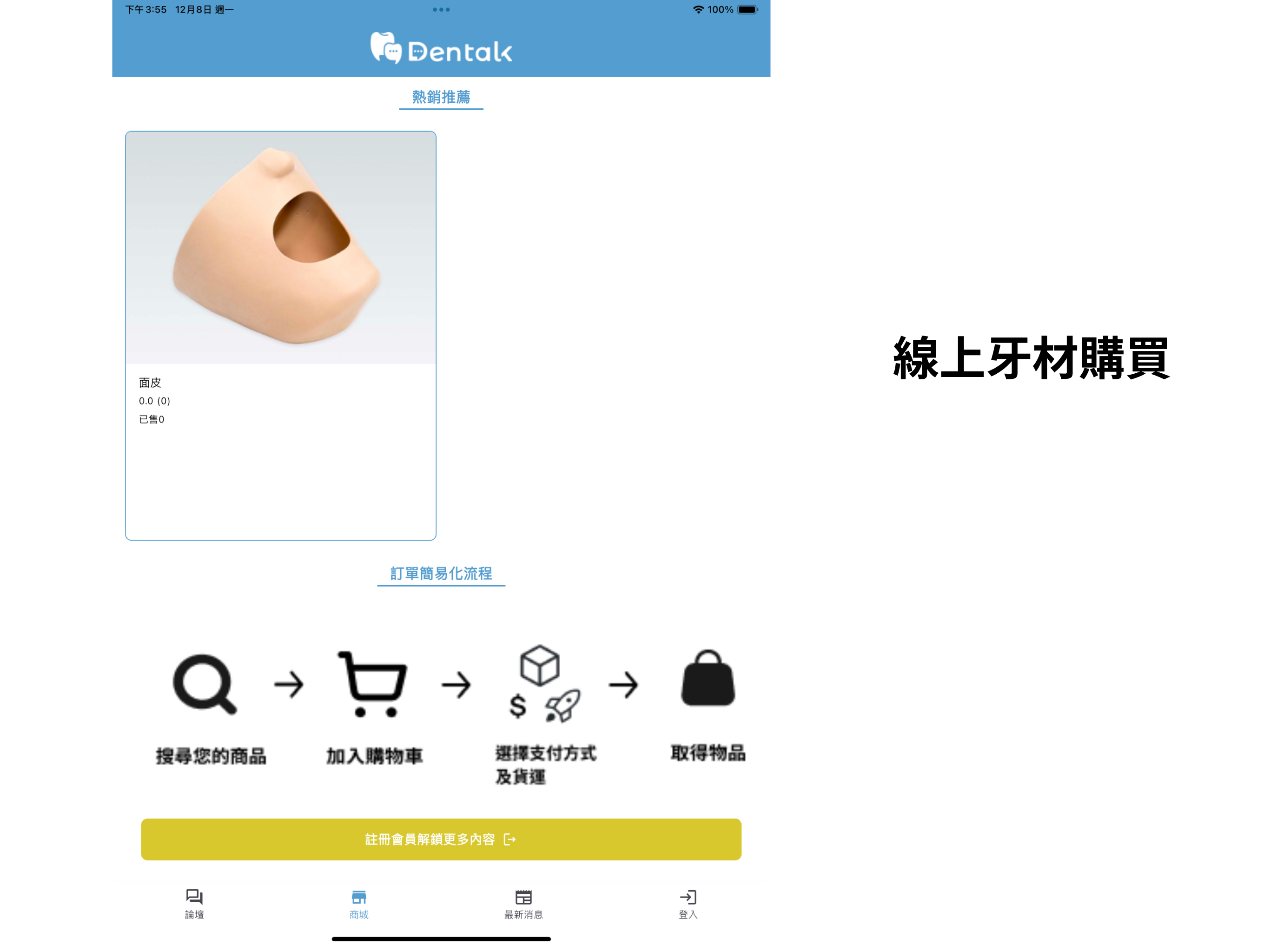 Dentalk screenshot 6