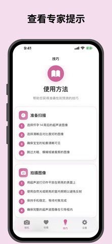 Baby Gender Scanner AI Pro screenshot