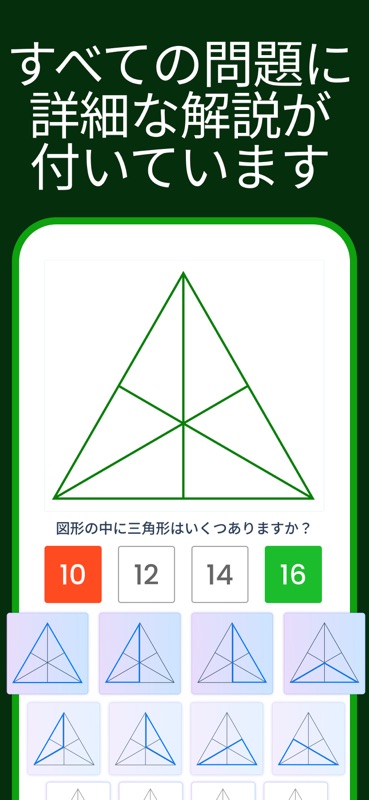 IQテスト 毎日 脳トレ【IQ診断 脳トレ ゲーム】 screenshot 3