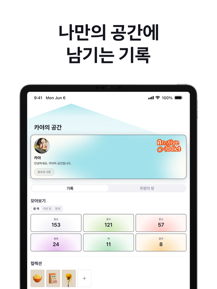 레포브 - 일상/영화/책/음악 세상 모든 기록  공유