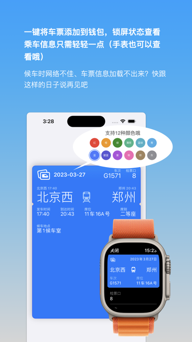 eTicket-Train Travel & Tickets Screenshot