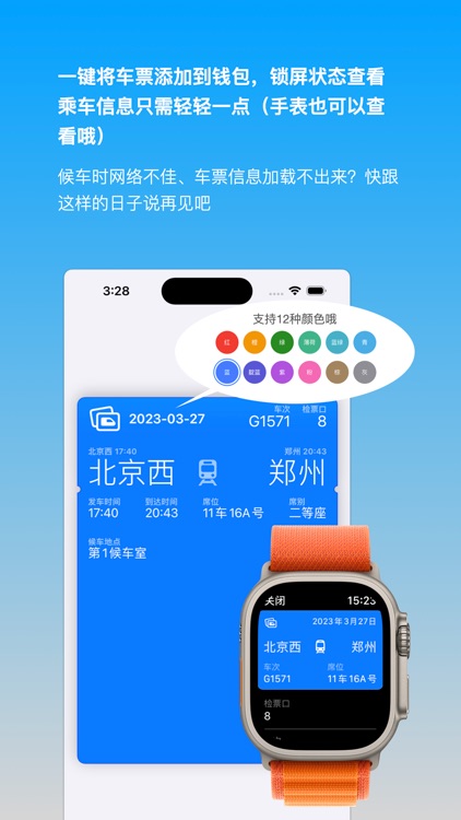 eTicket-Train Travel & Tickets screenshot-5