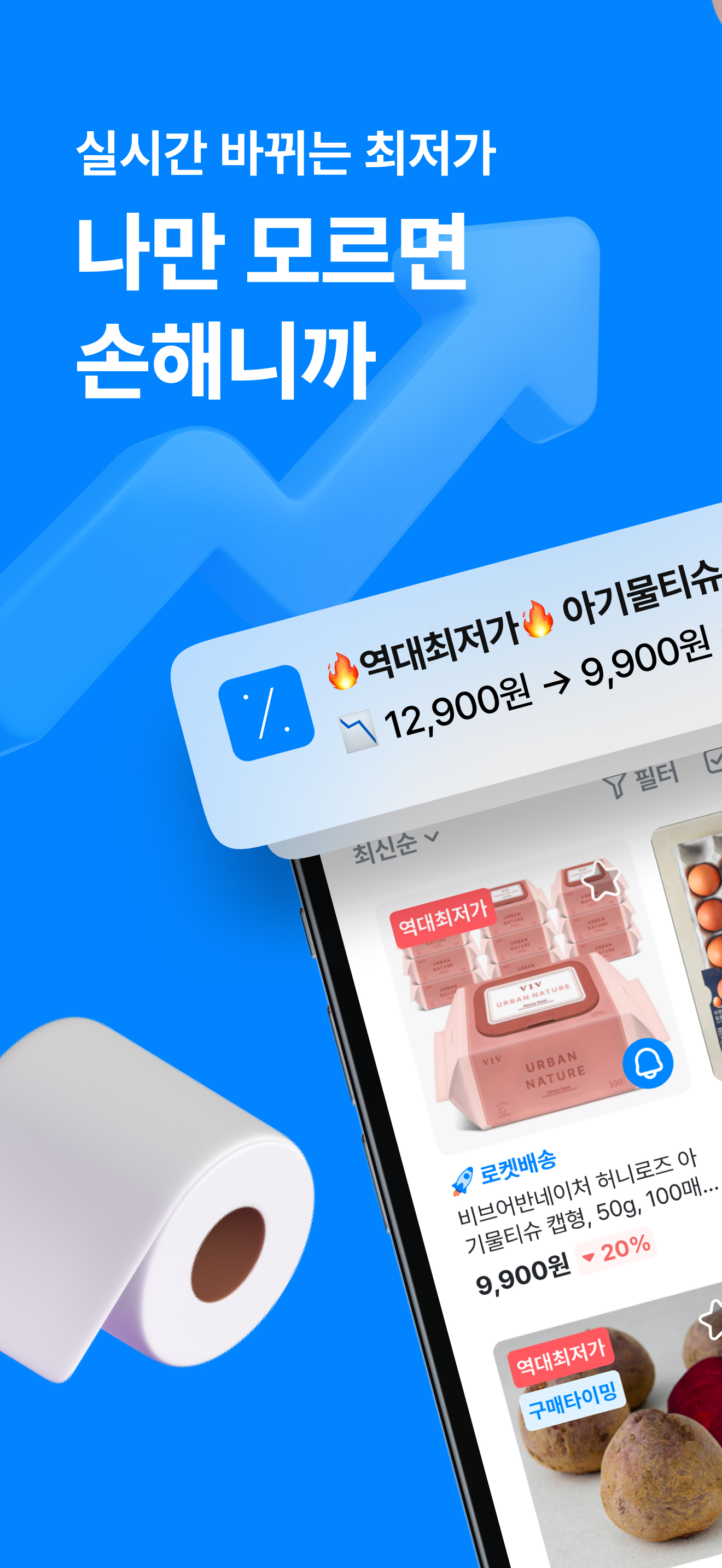 폴센트 - 최저가 알림ㆍ가격비교ㆍ핫딜ㆍ쇼핑이벤트