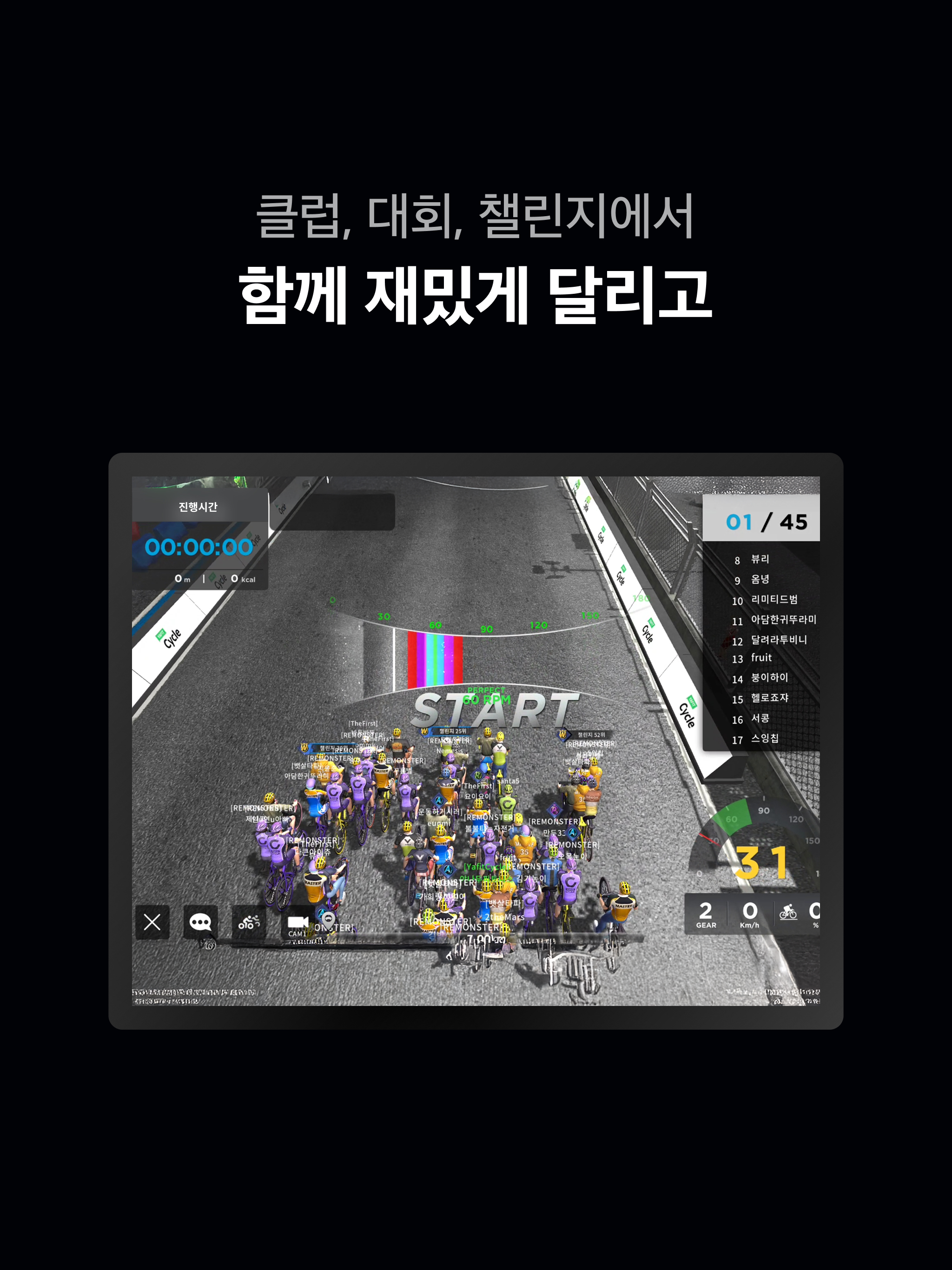 야핏사이클 - 돈 버는 운동