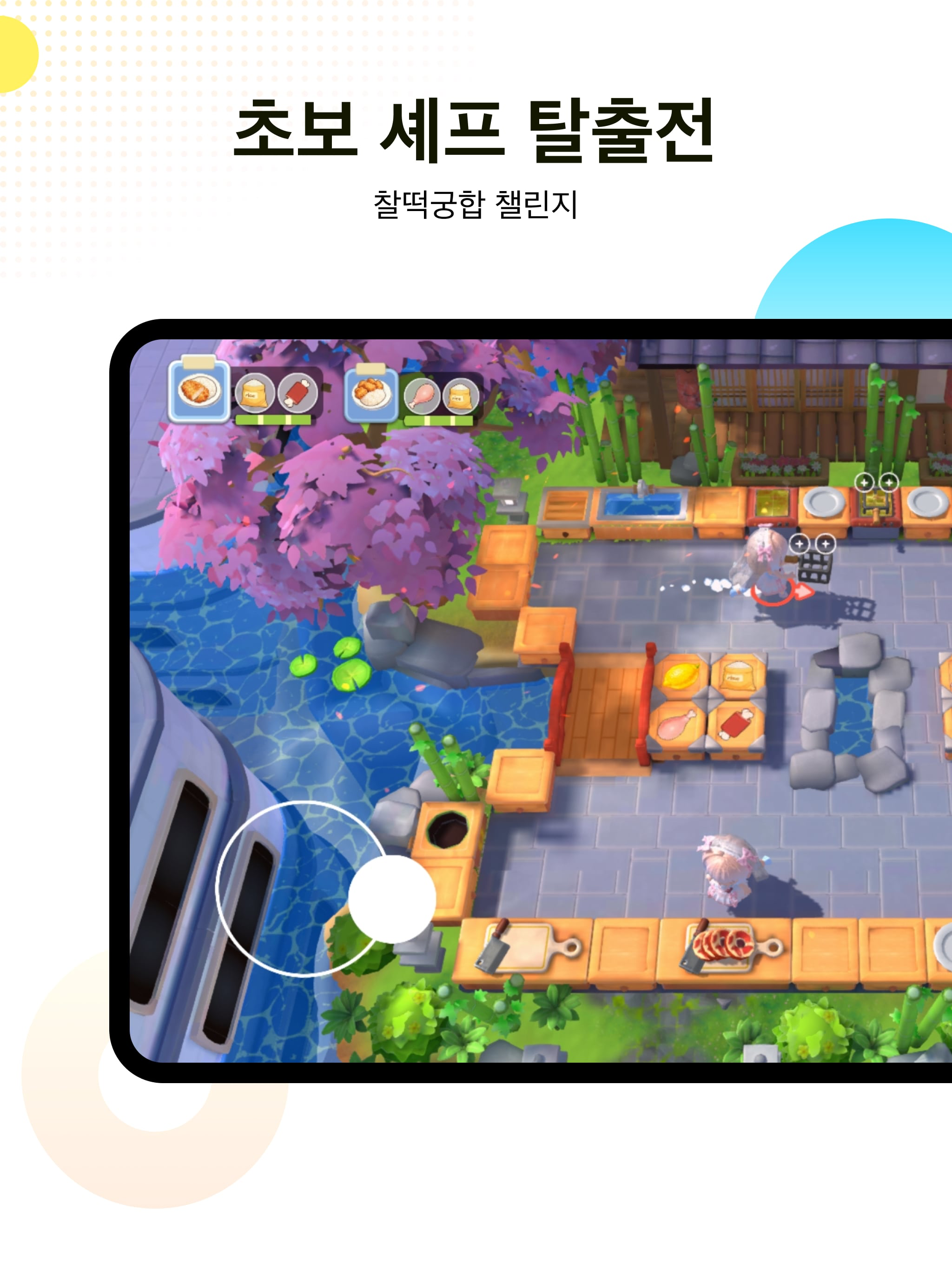 WePlay - 파티게임 screenshot 12