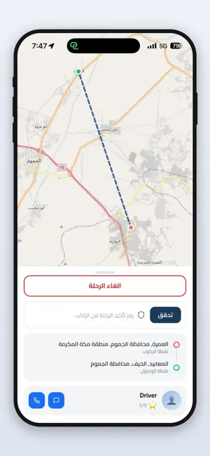 Driver One - درايفر ون screenshot 4