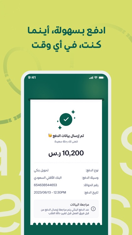 Safarfy - سفر فاي screenshot-5