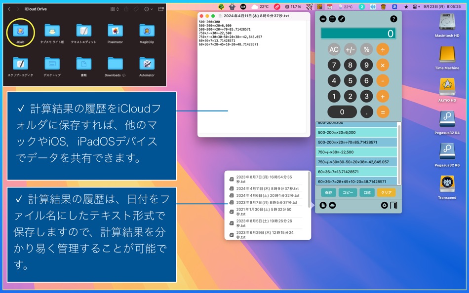#2. JCalc (macOS) 由: Tomohiko Shimizu