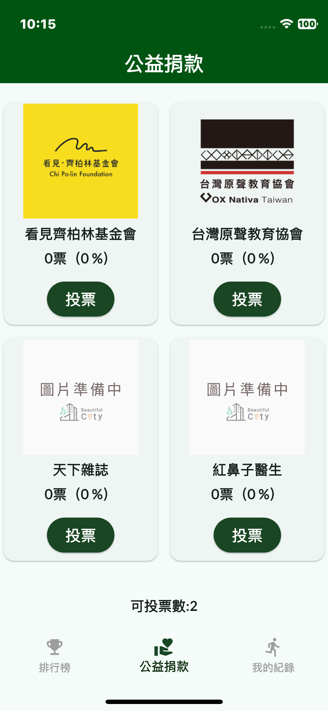 華中公益同行