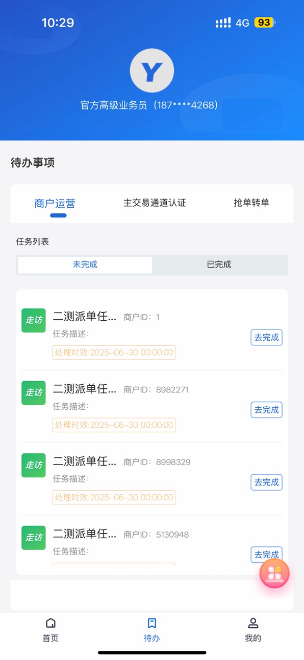 iPhone screenshot