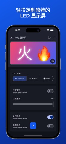 LED Banner - Make It Big Text screenshot