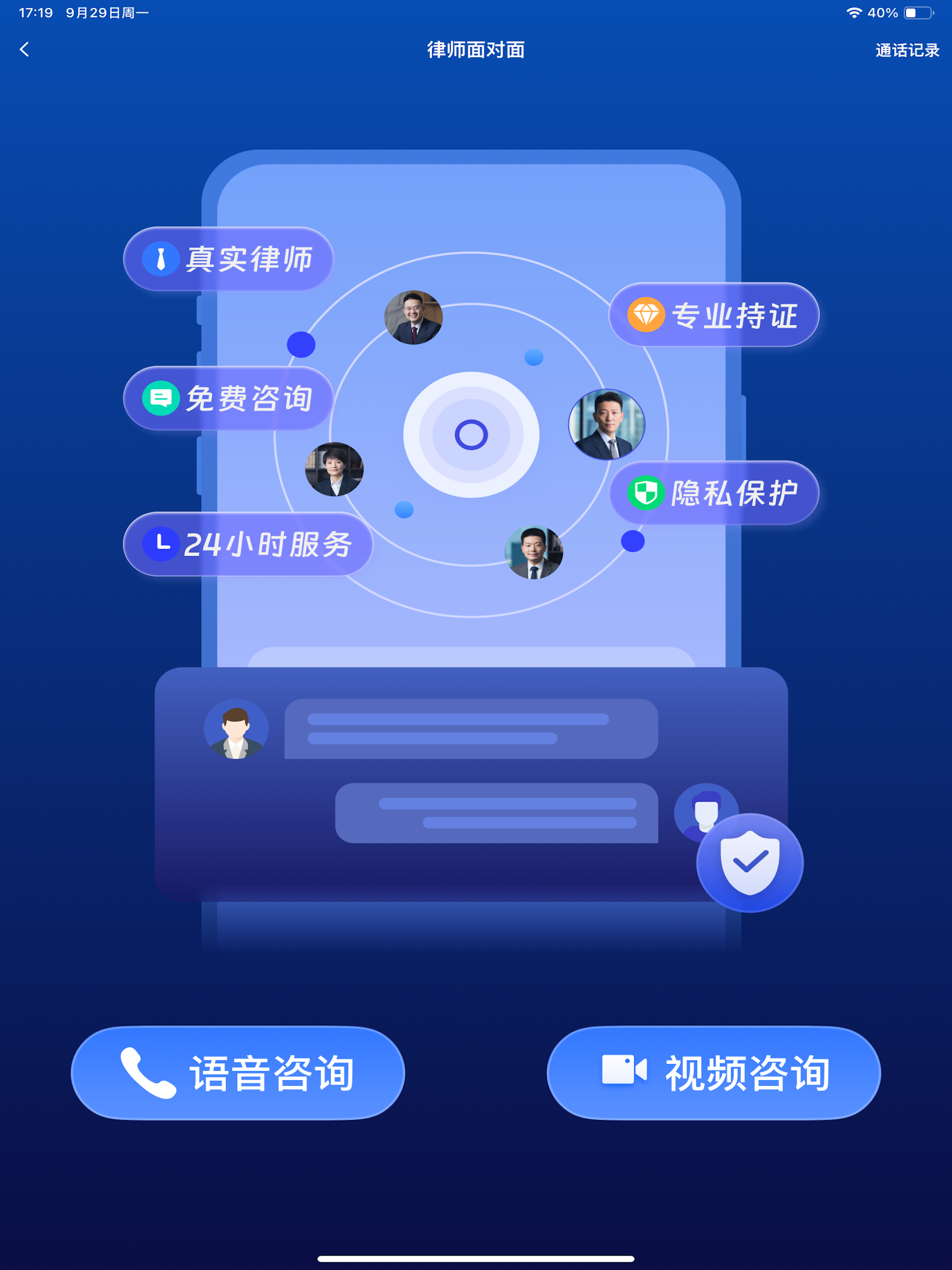 法保网
