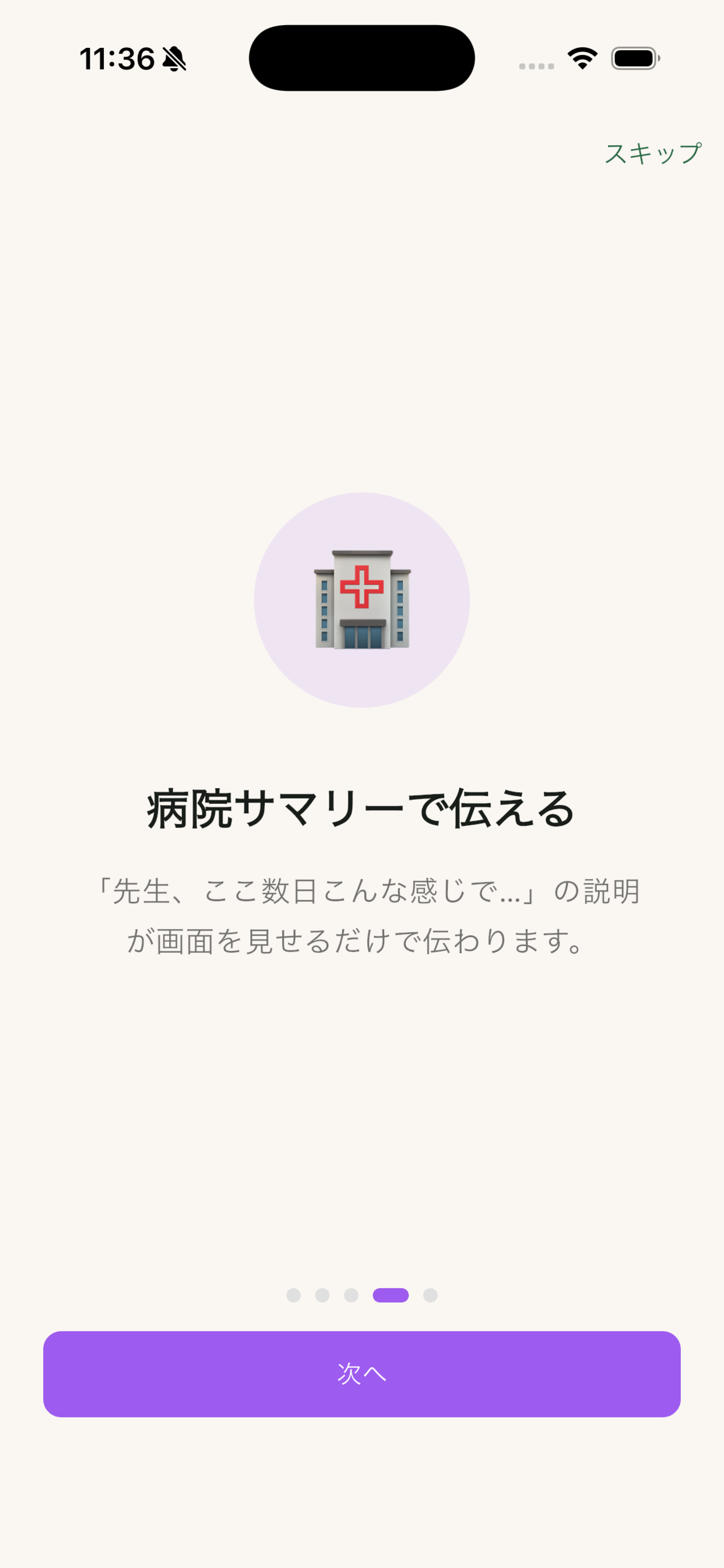 子育ての森