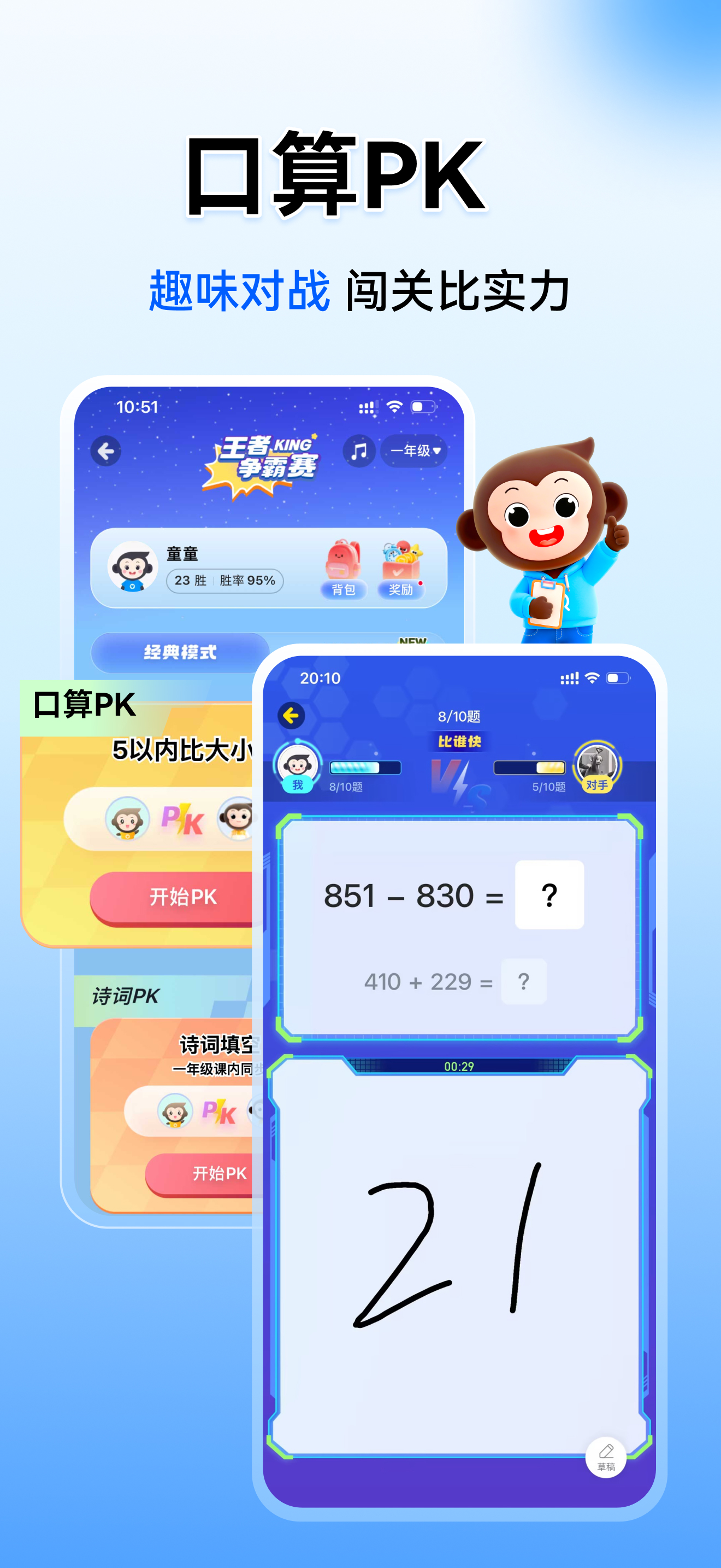 小猿搜题-32亿题库，作业解析全 screenshot 4