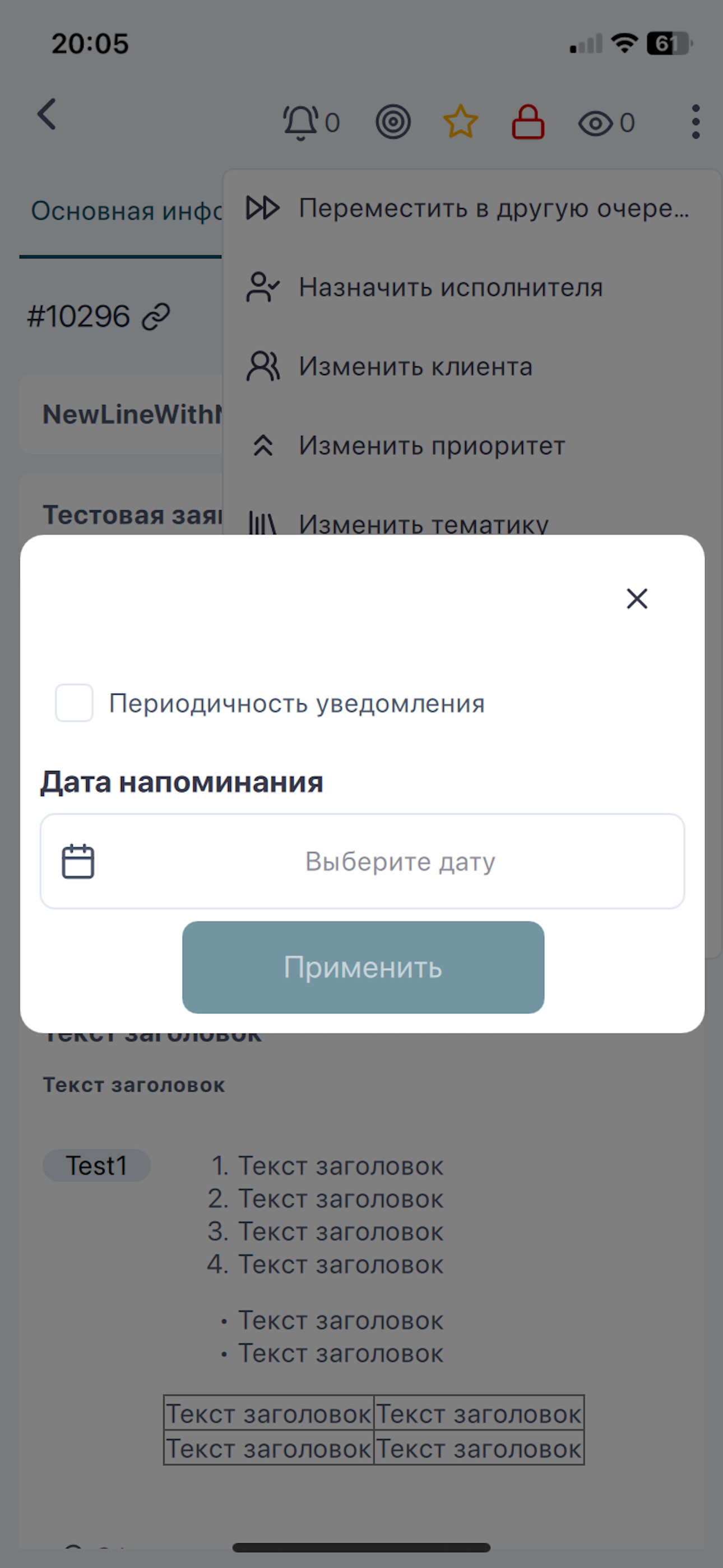 Your ERP