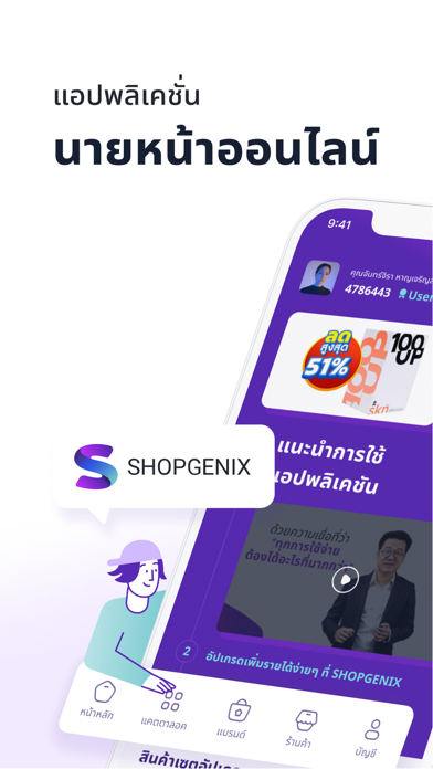 SHOPGENIX Screenshot
