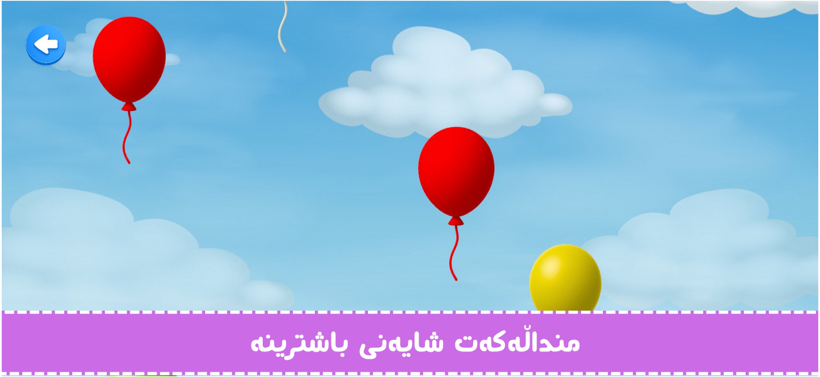 بلیمەت screenshot 8