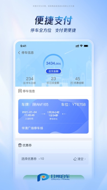 甘州泊车