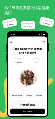 iCook: 食谱, 菜单, 膳食计划, 健康食品, 食物 screenshot