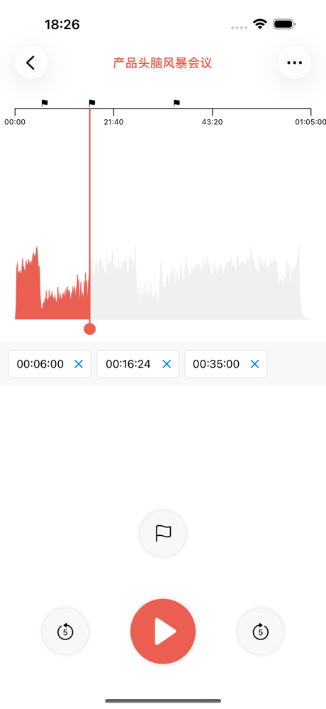 录音软件 - 专业录音机 screenshot 3