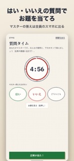 インサイダーを暴け screenshot 3