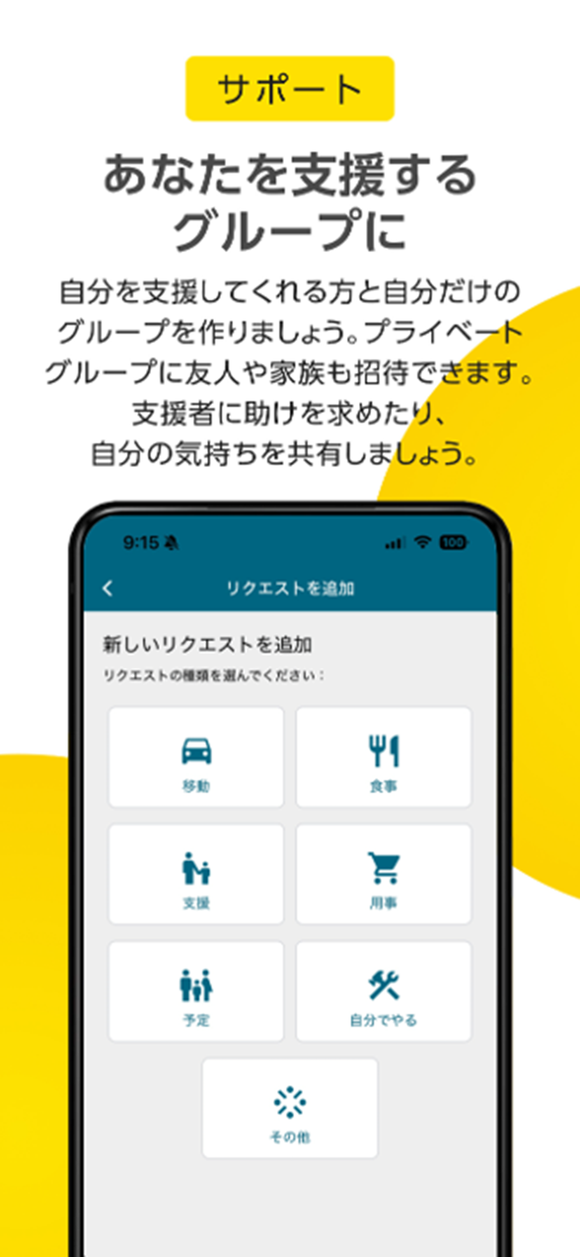 がんと歩む screenshot 4