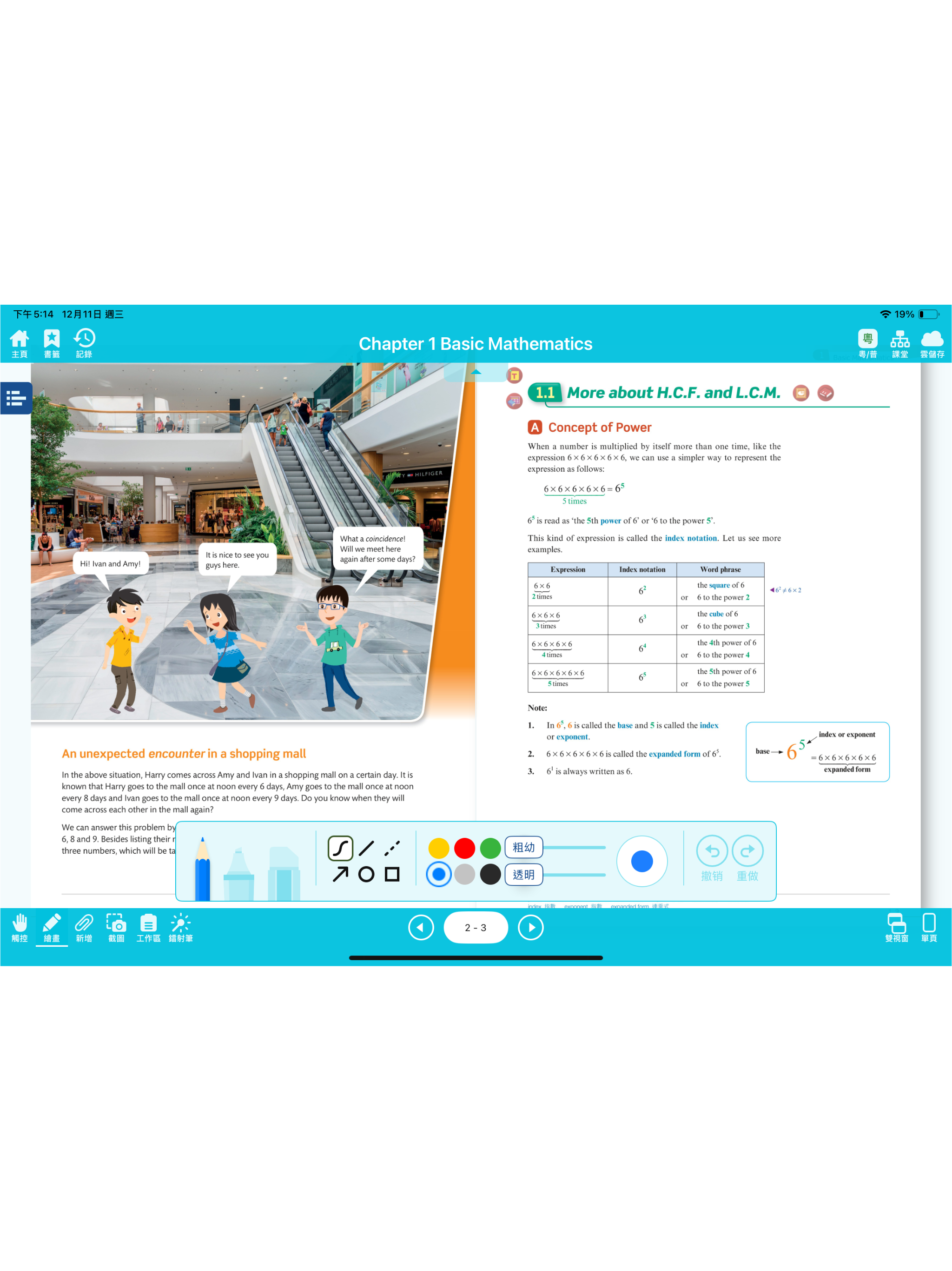 UPEP eBook Plus screenshot 3