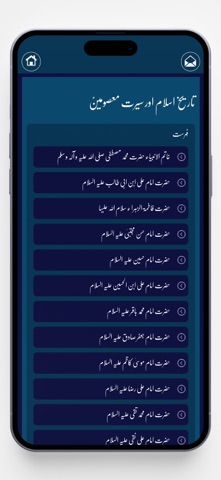 Islami Talimat اسلامی تعلیمات screenshot