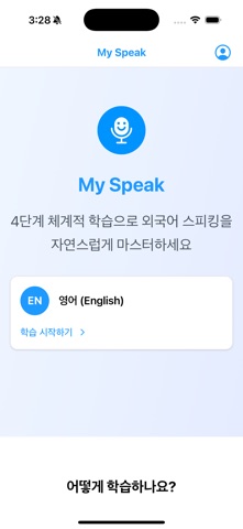 MySpeak screenshot