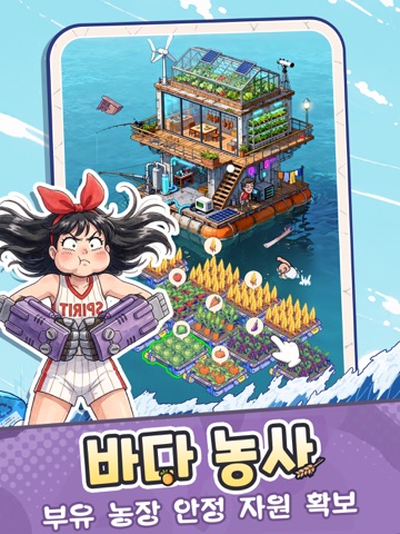 아쿠아랜드: 크레이지 서바이벌 iPad screenshot 5