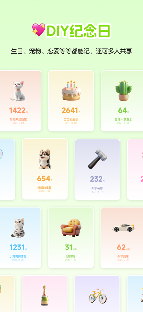 小福家 - 生活分享，多人相册 screenshot 2