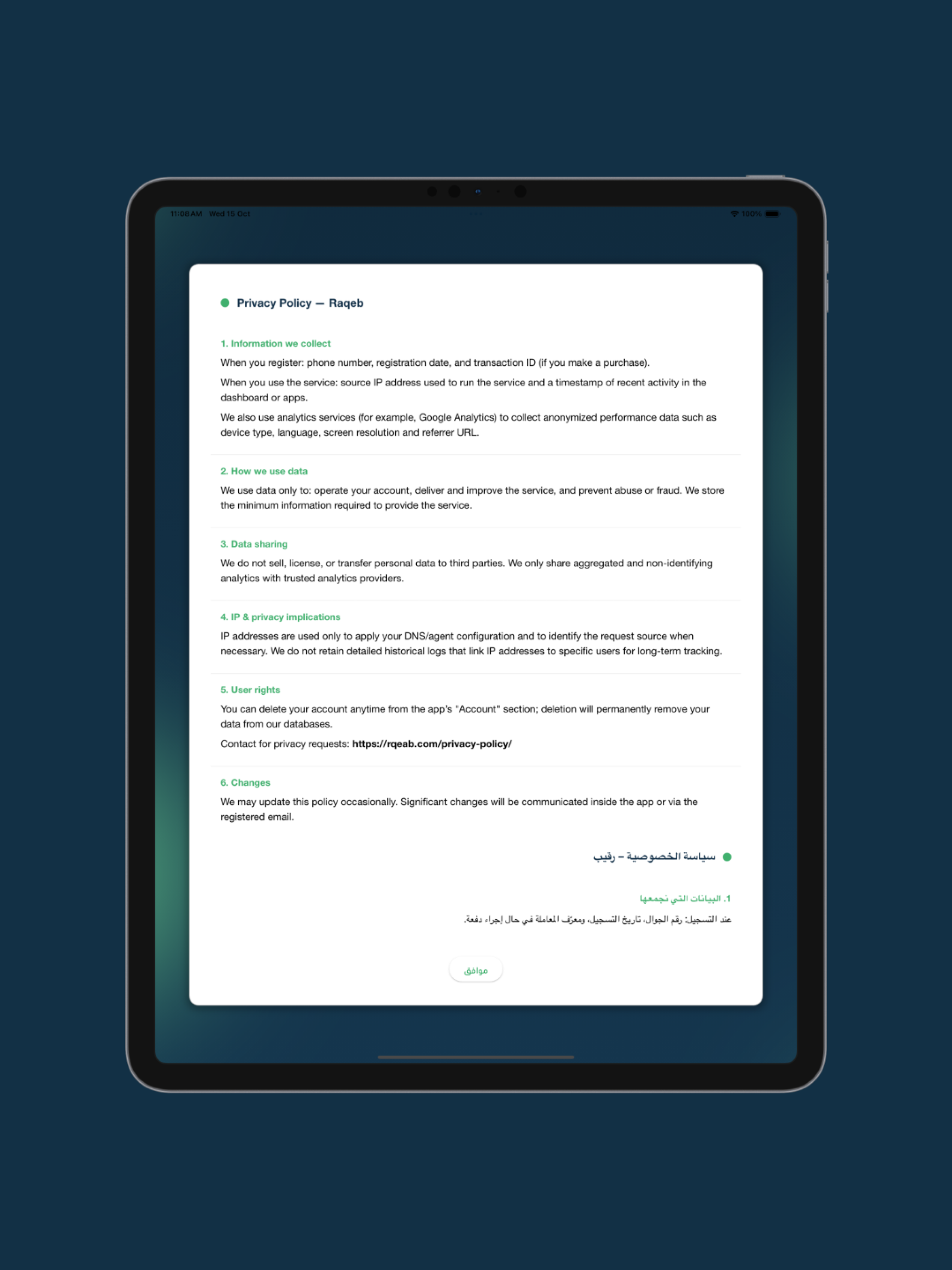 Rqeab screenshot 8