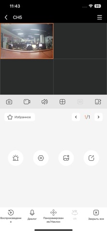 IPTRONIC PRO screenshot