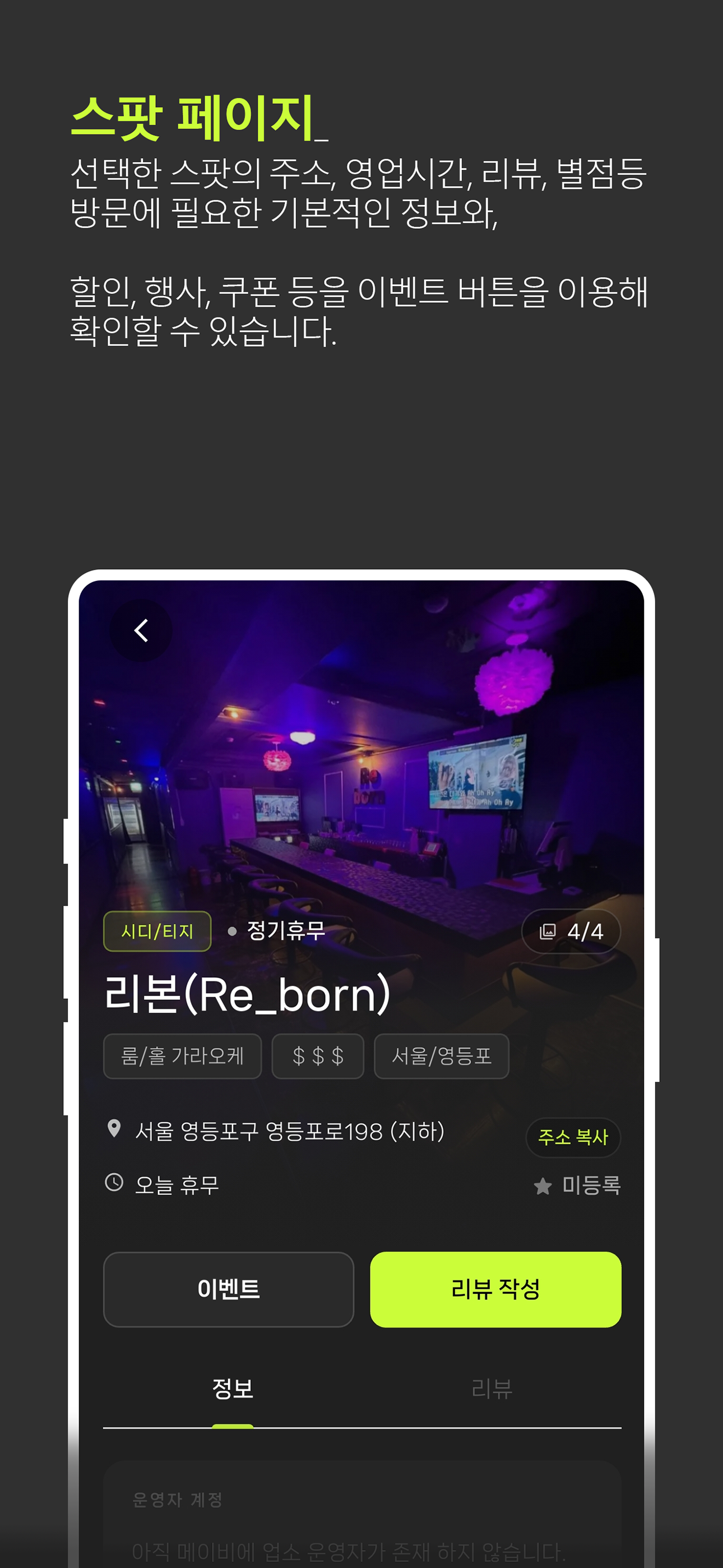 MAYBE - 차별, 혐오 없는 안전한 프라이빗 공간