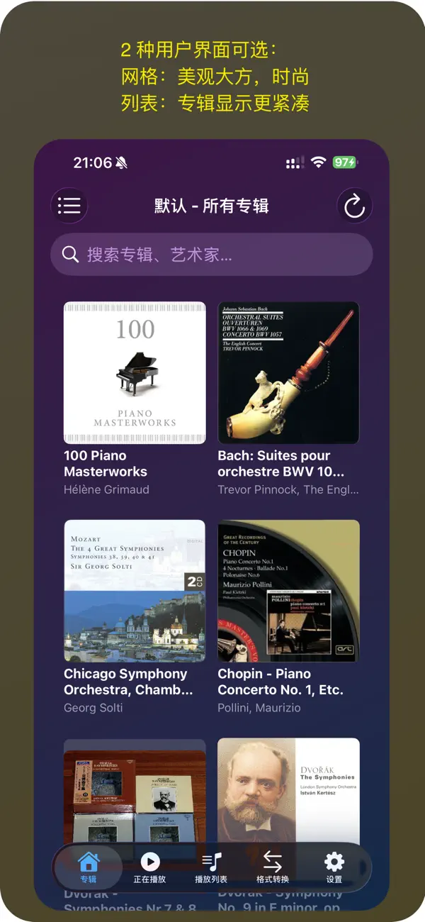 Screenshot #1 pour 音乐听