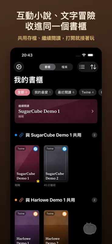 Toto：文字冒險遊戲盒 screenshot 1 of 10