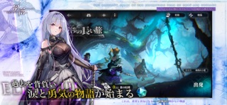 星落：深淵のエルピス のスクリーンショット