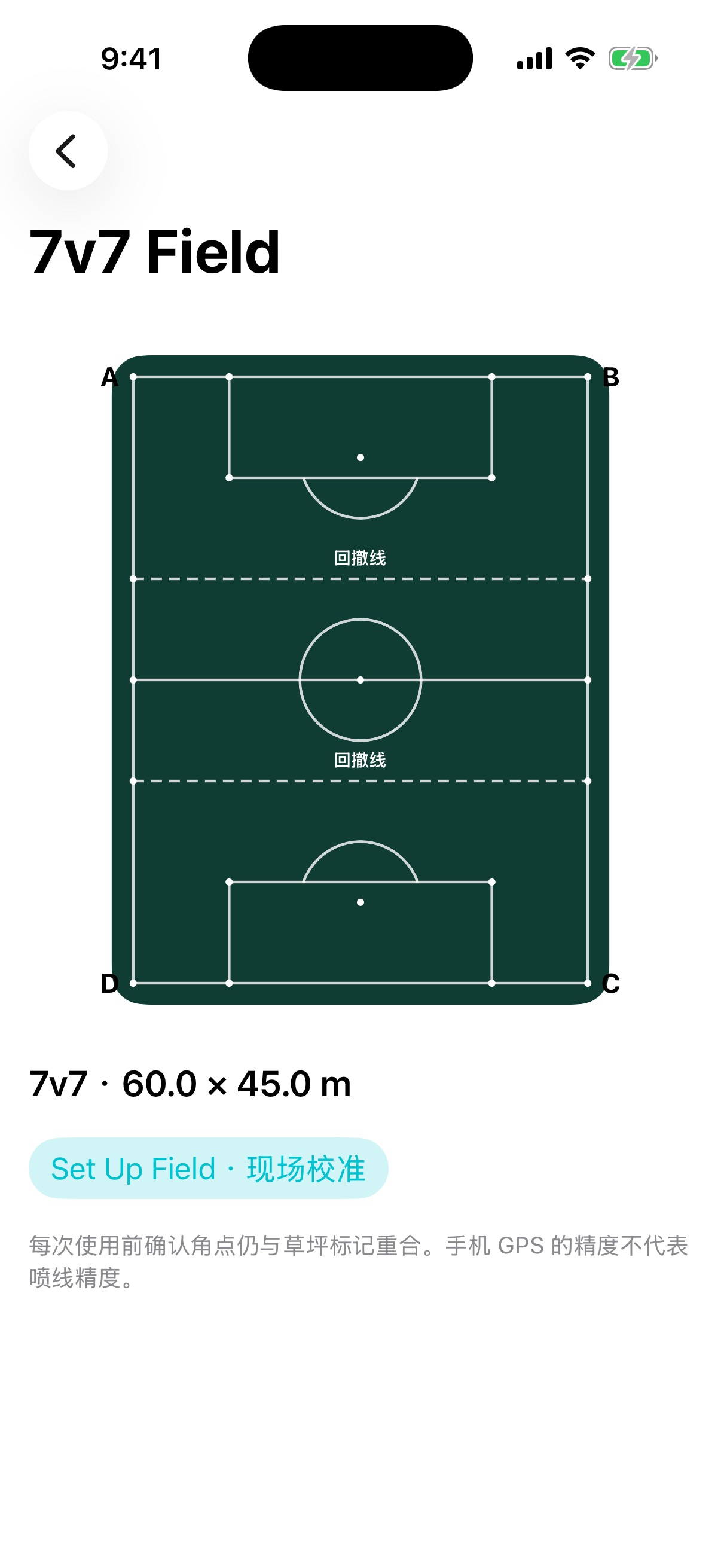 Screenshot 3 of FieldLine 足球场划线